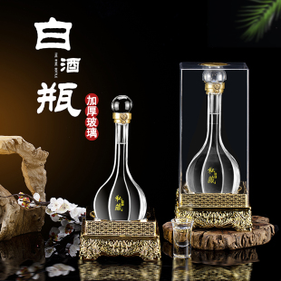 玻璃酒瓶空瓶密封白酒瓶可循环使用泡酒分装专用瓶礼盒包装瓶