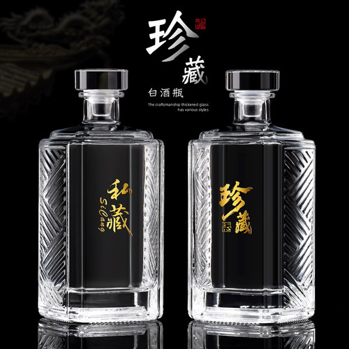 白酒瓶密封不漏可循环使用