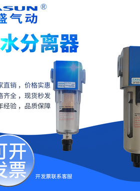 GF系列过滤器 GF200 GF300 GF400气动元件 油水分离器 气源处理器