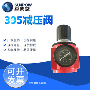 395 25调压阀气动阀气源处理器气动元 件 395系列减压阀