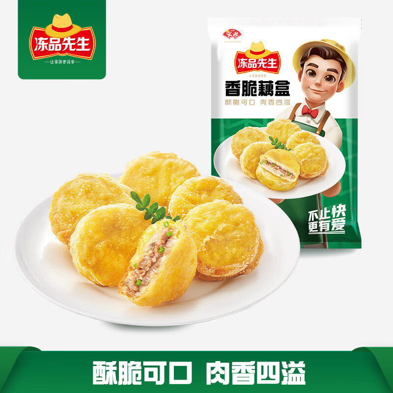 安井冻品先生香脆藕盒图片