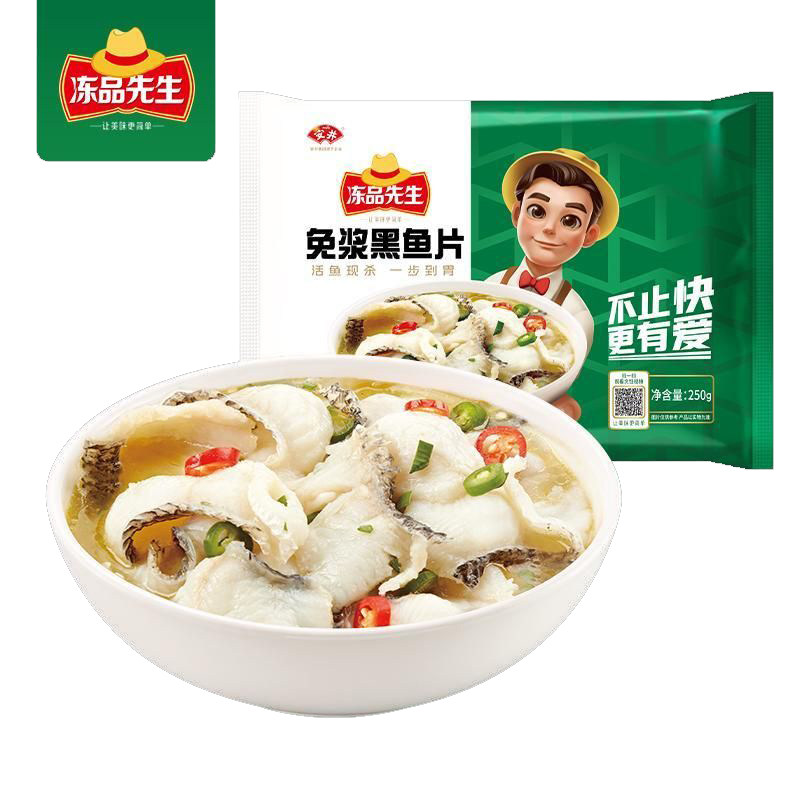 安井冻品先生免浆黑鱼片图片