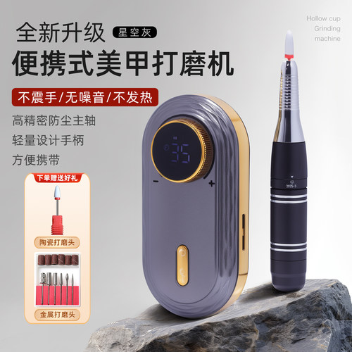 便携式美甲打磨机指甲卸甲打磨机卸甲去死皮工具充电美甲店专用