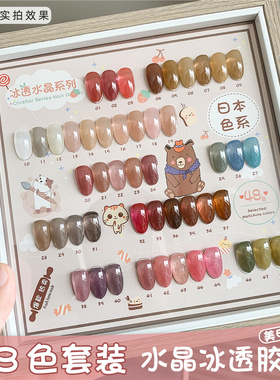 光疗冰肌透色甲油胶2024年新款流行色美甲店专用甲油胶透色系套装