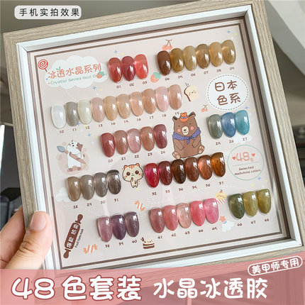 光疗冰肌透色甲油胶2024年新款流行色美甲店专用甲油胶透色系套装