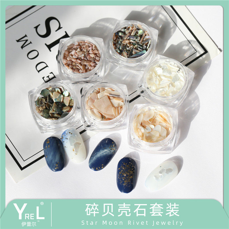 6盒装贝壳石 不同颜色各种搭配