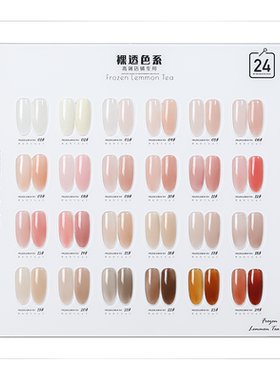 EEW甲油胶裸色系肌肤色