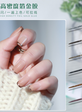 YREL箔金拉线胶繁星高密铂金拉线胶自带拉线刷头拉线彩绘甲油胶