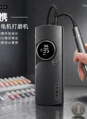 无刷美甲打磨机便携式美甲店专用卸甲打磨机静音高转速