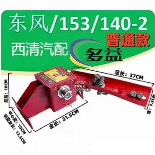 备胎架140-2/153货车备胎升降器