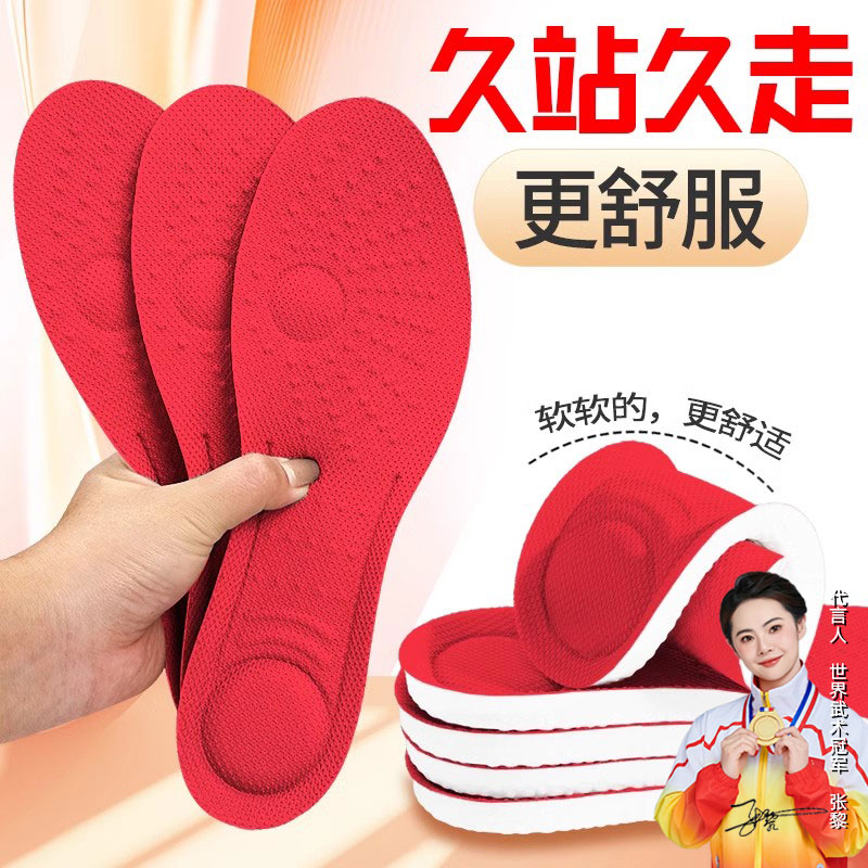 紅色踩屎感鞋墊女軟底超軟運(yùn)動(dòng)減震吸汗防臭透氣秋冬男款女