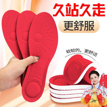 红色踩屎感鞋垫女软底超软运动减震吸汗防臭透气秋冬男款女