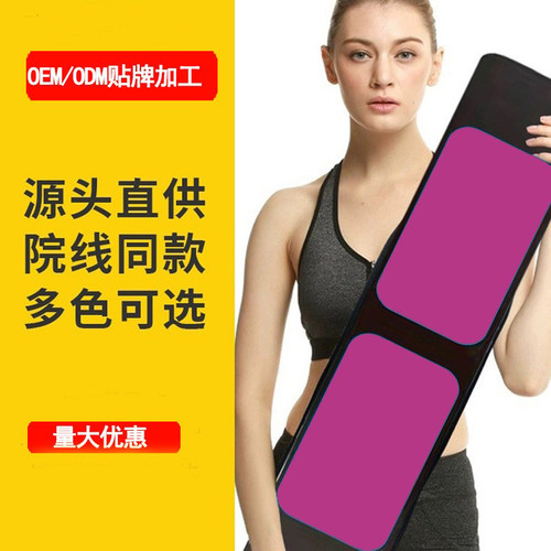 动力宝黑科技腰带碱饿了贴肥