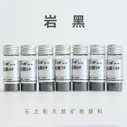 纯天然矿物颜料传统古法石之彩