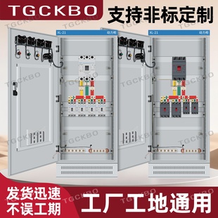 定做低压配电柜开关柜成套GGD进出线配电柜XL-21动力柜控制柜电柜