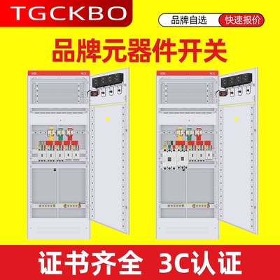 定制成套配电箱配电柜低压动力柜