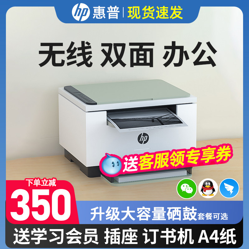 HP惠普M232dwc黑白激光手机无线网络家用小型自动双面打印机A4复印扫描一体机多功能136wm家用办公专用233sdw