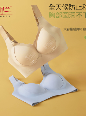茜妮兰39155乳胶内衣大胸显小提拉无痕收副乳防下垂聚拢上托文胸