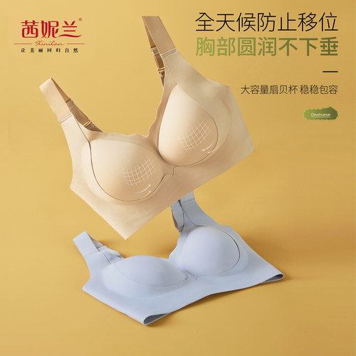 内衣茜妮兰乳胶内衣提拉无痕