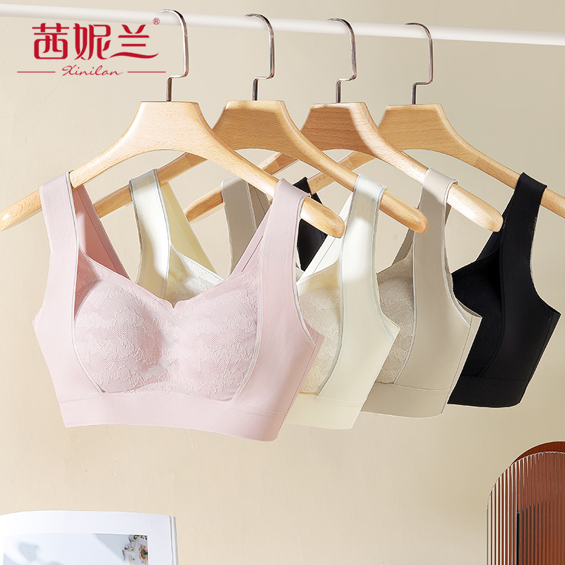 茜妮兰A07乳胶养护无痕内衣女透气薄款聚拢收副乳防下垂运动文胸