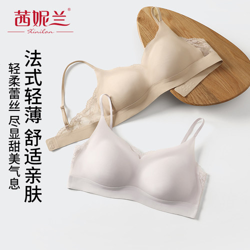 茜妮兰法式蕾丝无钢圈聚拢文胸