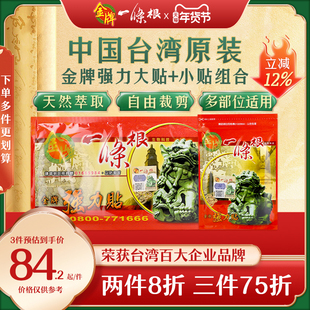 一条根中国台湾原装正品精油药膏贴金门一条根官方旗舰店腰肌劳损