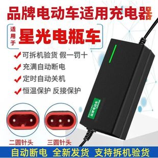 适用星光电动车电瓶48V12AH60V20AH72V20A自动断电关机全新充电器