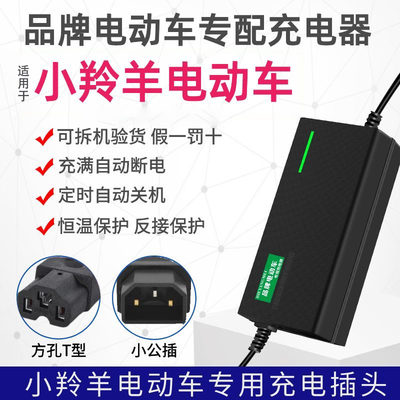 适用小羚羊电动车电瓶48V12AH48V20AH60V20A72V20A全新关机充电器