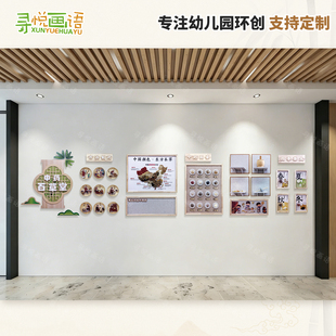 幼儿园环创中药创意文化墙贴走廊过道药材标本展示装 饰画手工制作