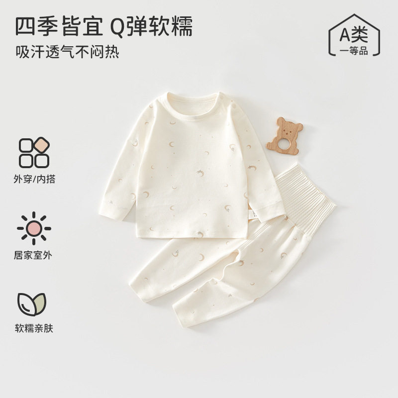 婴儿衣服宝宝分体套装春秋纯棉家居服套装婴幼儿长袖长裤高腰护肚