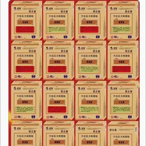 修乐康贴修正感喻修乐康穴位压力刺激贴热感寒感脾胃咽痛包装不断