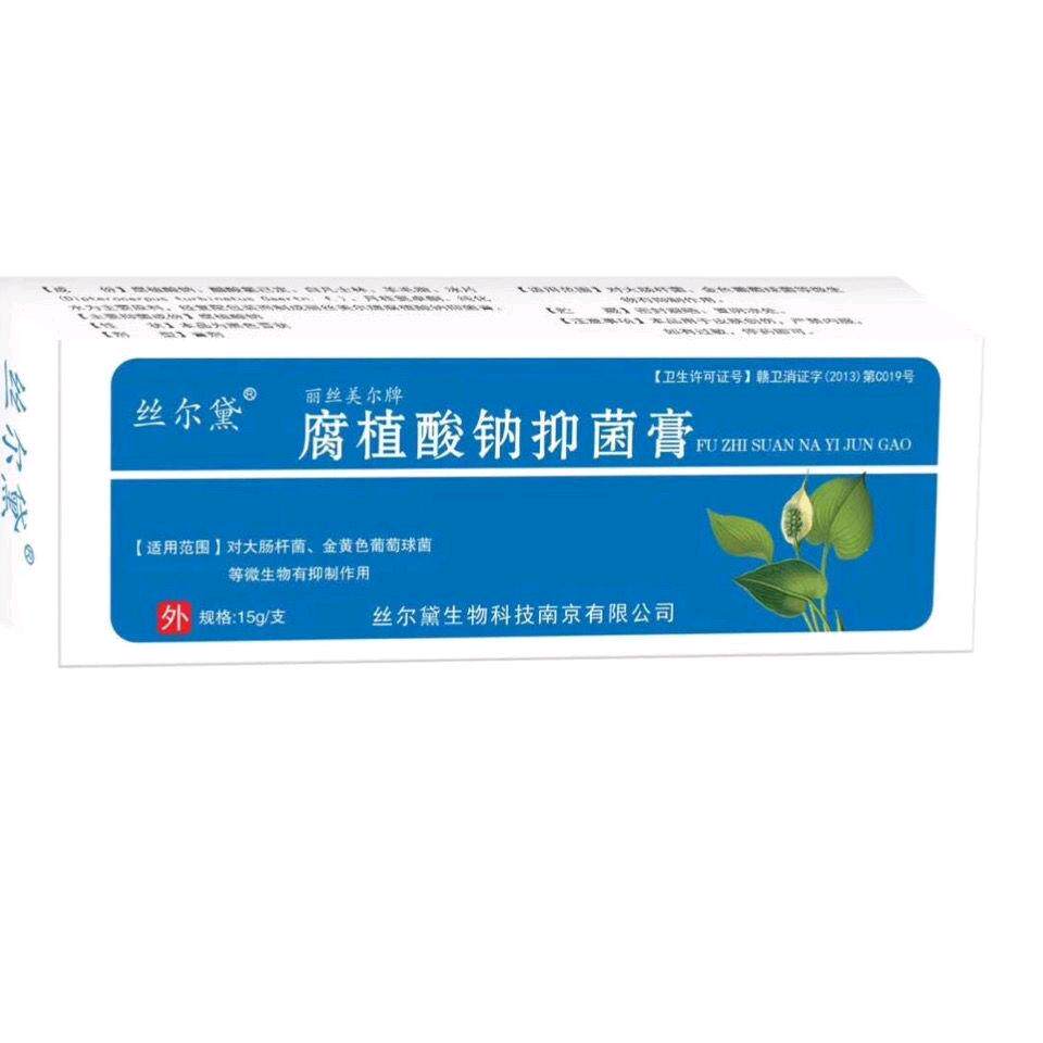 发15克腐植酸钠乳膏黑创金丝尔黛腐殖酸钠抑菌膏丽丝美尔腐殖15克