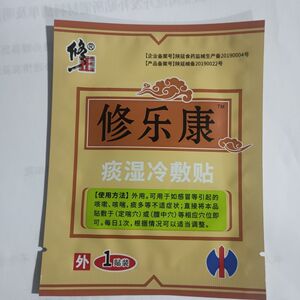 修乐康贴修正感喻修乐康穴位压力刺激贴痰湿型包装不断更新