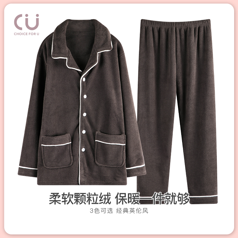 CU诚棉优品保暖颗粒绒男士家居服