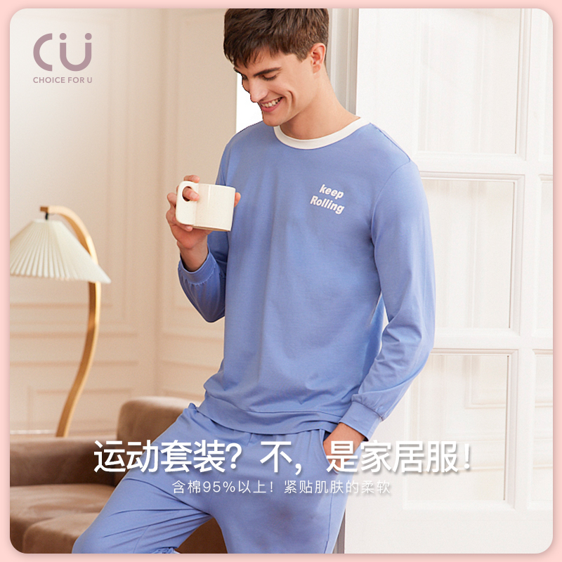 CU诚棉优品柔软亲肤棉男士家居服