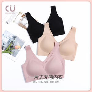CU诚棉优品一片式舒适无痕可拆卸杯垫内衣V型背心文胸F2212U032