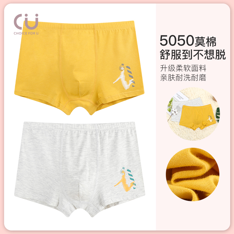 诚棉优品)少男内裤柔软透气棉质