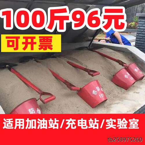 消防沙细沙子防洪防汛坑