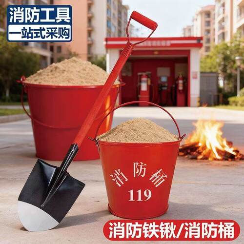消防专用不锈钢半圆黄沙桶