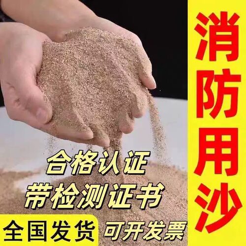 顺泰建工防汛防火烘干黄沙