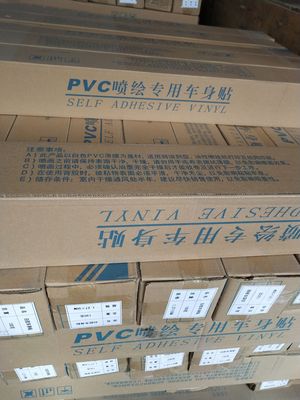 PVC喷绘专用车身贴膜广告不干背胶展板装饰画布背景墙纸海报材料