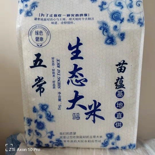 东北五常大米稻花香长粒香有机生大米