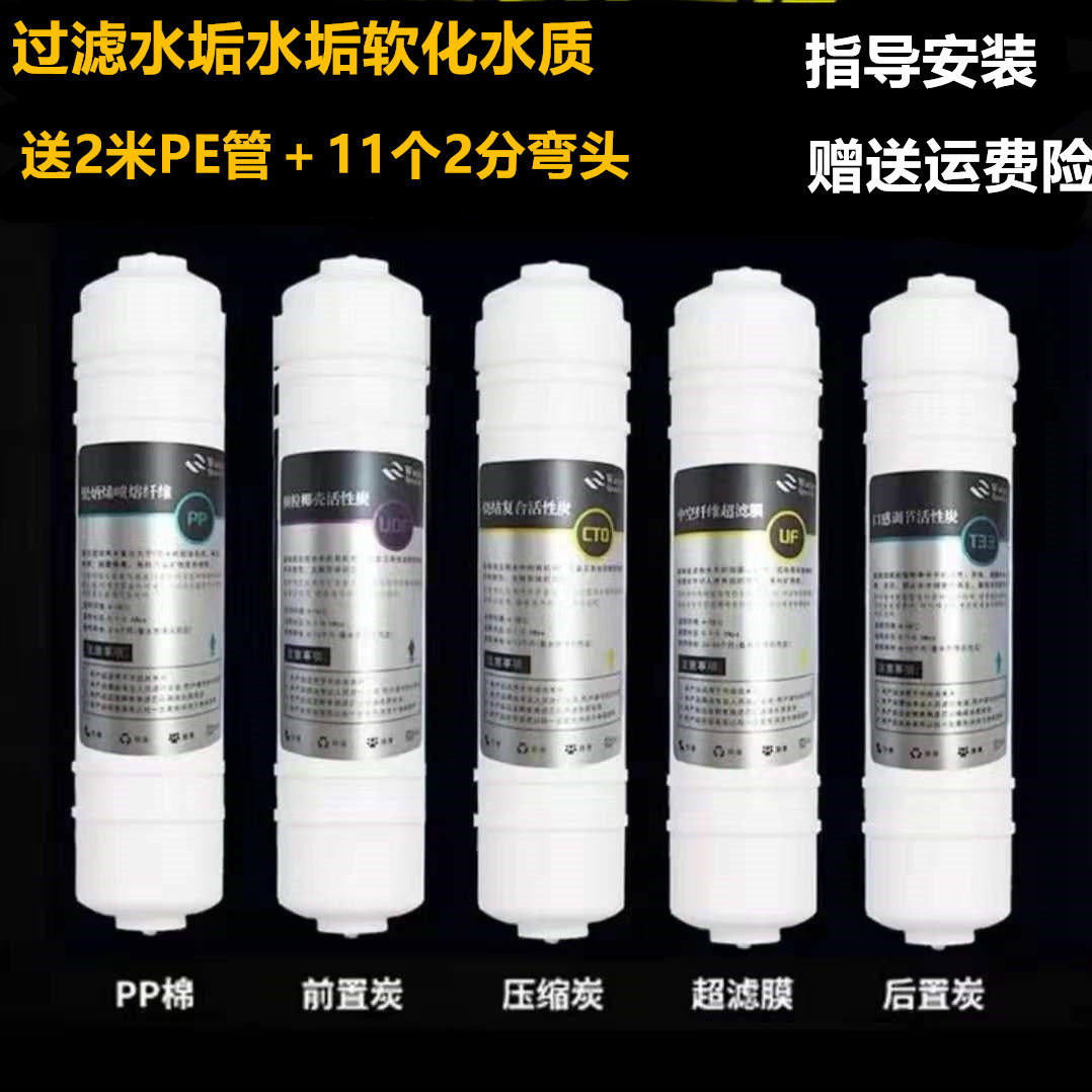 适配于海尔净水器HU603-5B/HU103-5/HU102-5 HSDF-M3CM6H/A超滤芯