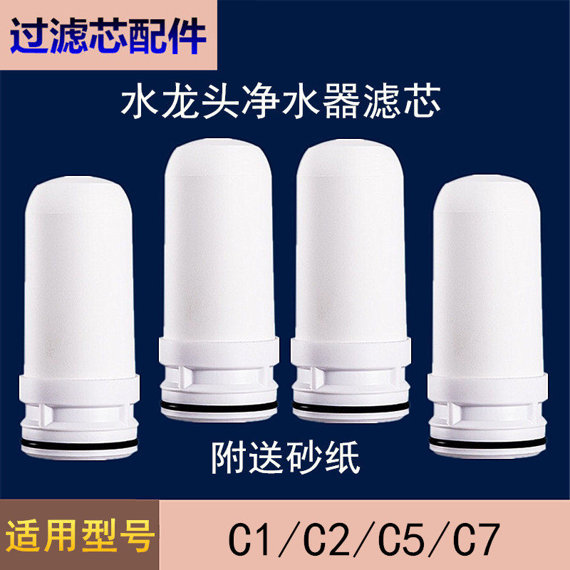过滤芯适配于苏泊尔水龙头净水器