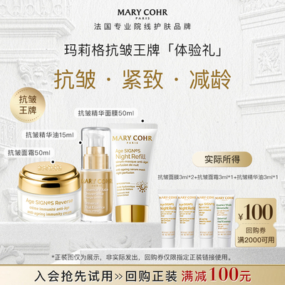 抗皱王牌CP体验装紧致淡纹