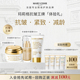享100元 券 玛莉格抗皱面膜面霜提拉紧致修护敏肌体验装 3ml 4支
