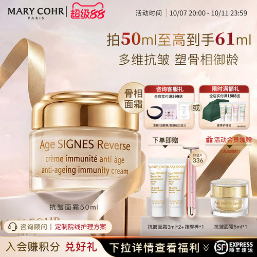 玛莉格抗皱面霜淡纹紧致敏肌修护