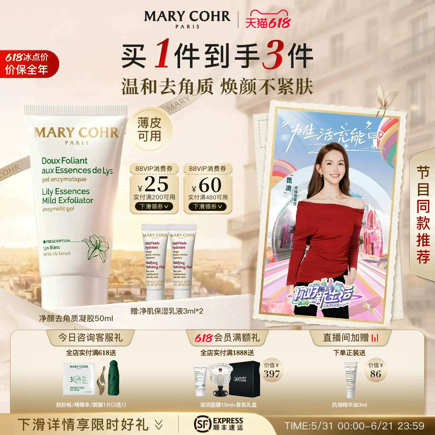 MARYCOHR玛莉格净颜去角质凝胶面部温和深层毛孔洁面死皮啫喱