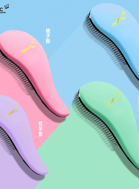 vmagiccare顺梳子按摩头皮便携带高颜值梳子