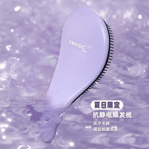 【昕怡粉丝专享】vmagiccare抗静电顺梳子按摩头皮高颜值蓬松梳子 - 封面